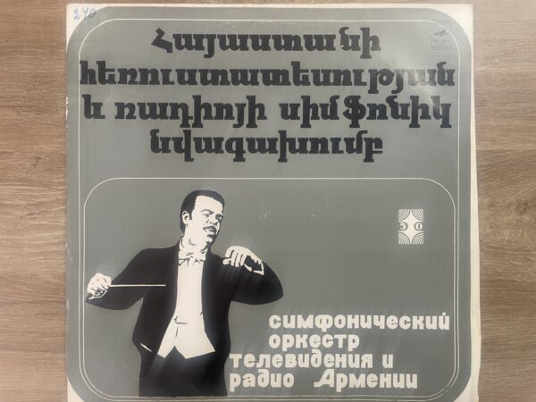 Armenian TV and Radio Symphony Orchestra - Symphony No. 1 / Concerto No. 2 - Image 2