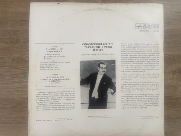 Armenian TV and Radio Symphony Orchestra - Symphony No. 1 / Concerto No. 2 - Image 3