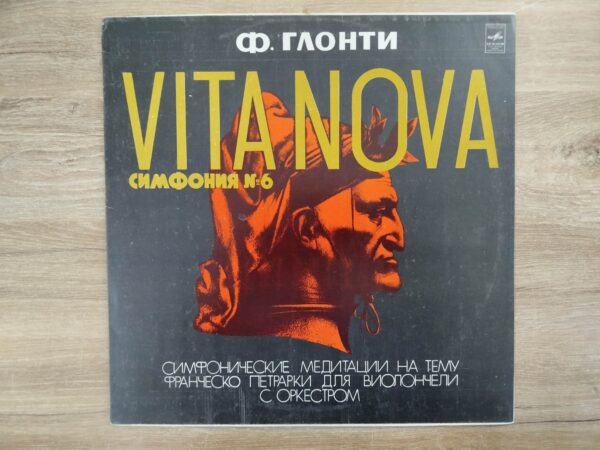 ფელიქს ღლონტი - სიმფონია 6 "Vita Nova" - Image 2