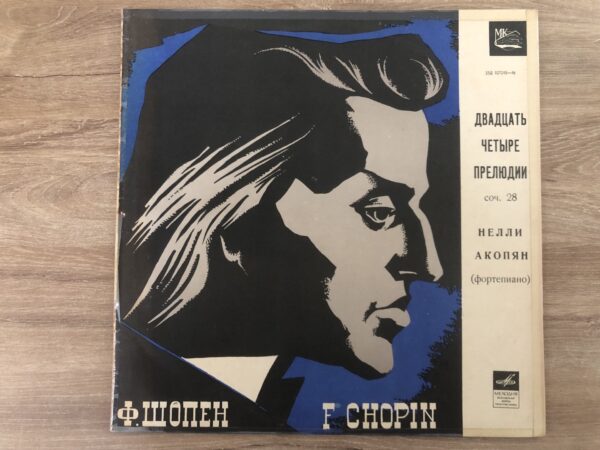 Nelli Akopyan - F. Chopin – Twenty-Four Preludes, Op. 28 - Image 2