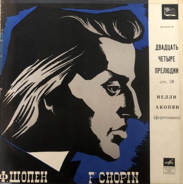 Nelli Akopyan - F. Chopin – Twenty-Four Preludes, Op. 28