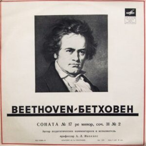 A. L. Jocheles, Beethoven - Sonata No. 17 in D Minor, Op. 31 No. 2 (2LP)