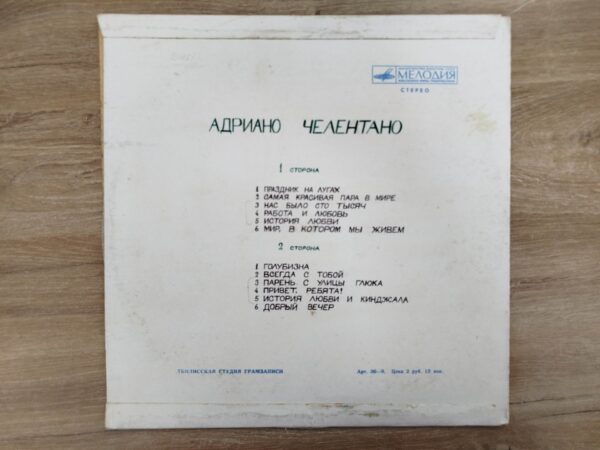 Adriano Celentano - Image 3