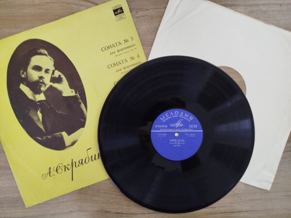 Alexander Scriabin - Sonata No. 3 / Sonata No. 4 / Sonata No. 7 / Sonata No. 9 - Image 4