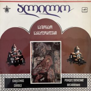 ალილო (საშობაო საგალობლები)