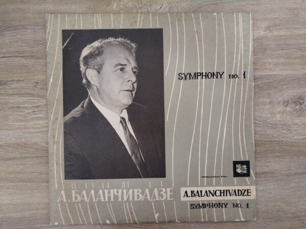 ანდრია ბალანჩივაძე - სიმფონია 1 & 2 (2LP) - Image 2