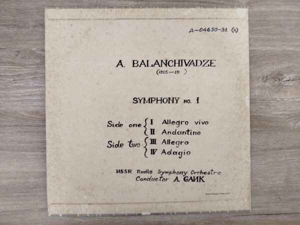 ანდრია ბალანჩივაძე - სიმფონია 1 & 2 (2LP) - Image 4