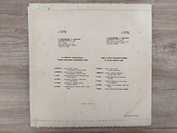 ანდრია ბალანჩივაძე - სიმფონია 1 & 2 (2LP) - Image 5