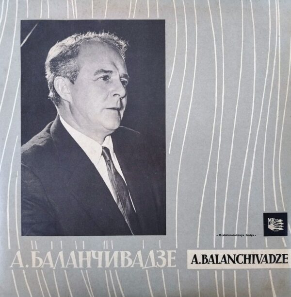 ანდრია ბალანჩივაძე - სიმფონია 1 & 2 (2LP)