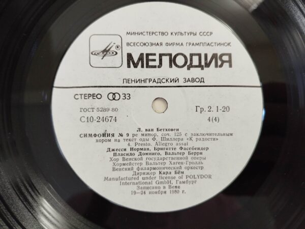 Ludwig van Beethoven - Symphony No.9 - Image 5