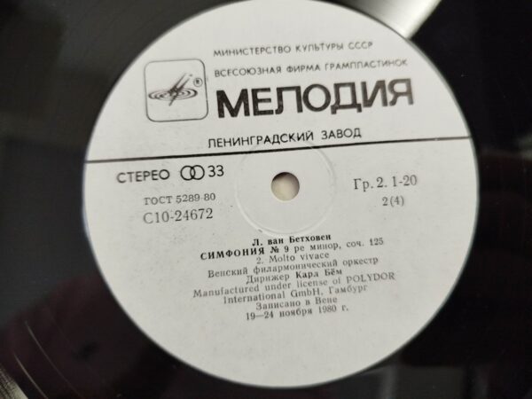 Ludwig van Beethoven - Symphony No.9 - Image 6