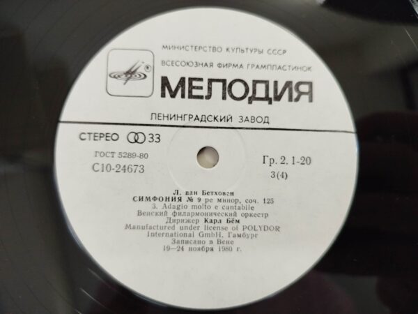 Ludwig van Beethoven - Symphony No.9 - Image 7