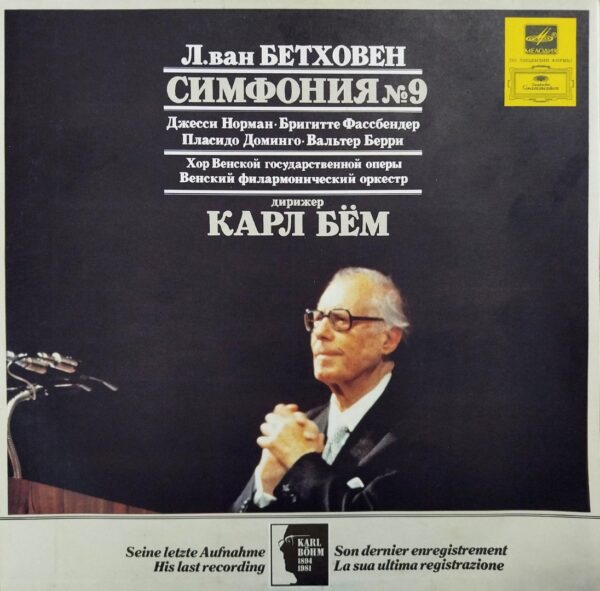 Ludwig van Beethoven - Symphony No.9