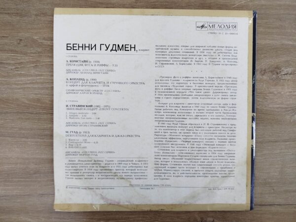 Bernstein, Copland, Gould, Stravinsky - Benny Goodman – Benny Goodman - Image 3