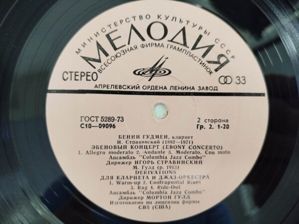 Bernstein, Copland, Gould, Stravinsky - Benny Goodman – Benny Goodman - Image 5