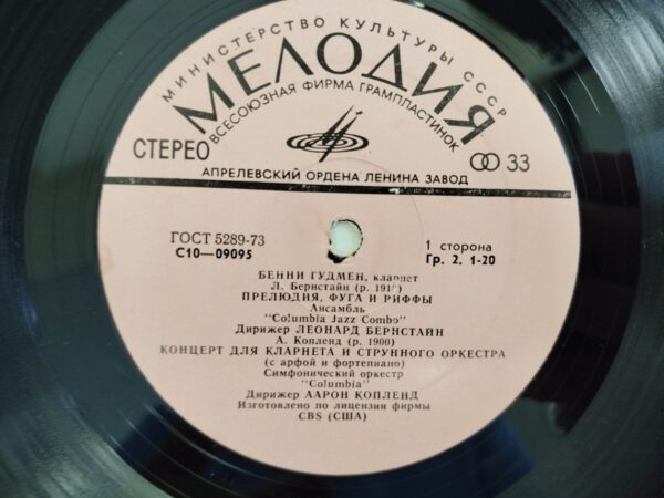 Bernstein, Copland, Gould, Stravinsky - Benny Goodman – Benny Goodman - Image 6