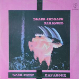 Black Sabbath - Paranoid