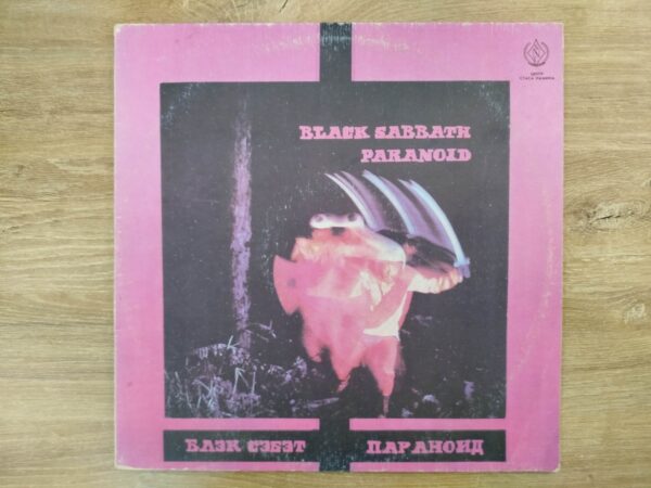 Black Sabbath - Paranoid - Image 2