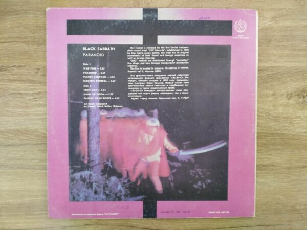 Black Sabbath - Paranoid - Image 3
