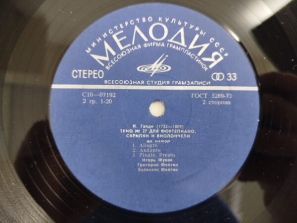 D. Shostakovich, J. Haydn - Trio for Piano, Violin and Cello - Image 5