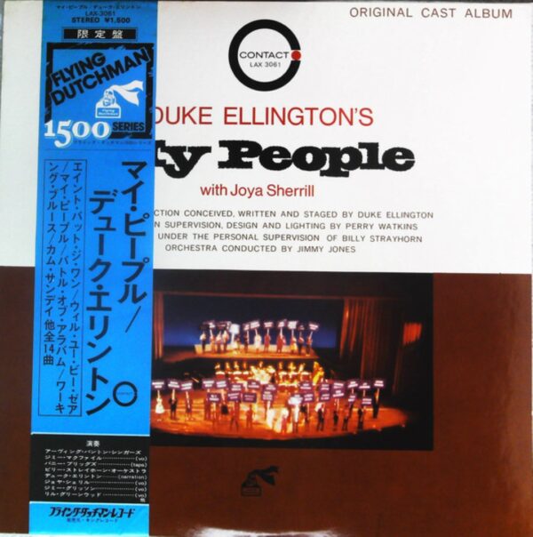 Duke Ellington - My People (JP)