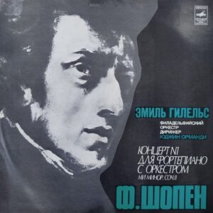 Emil Gilels / F. Chopin - Concerto No. 1 in E Minor for Piano and Orchestra