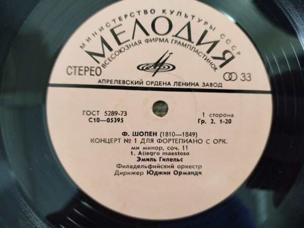 Emil Gilels / F. Chopin - Concerto No. 1 in E Minor for Piano and Orchestra - Image 6