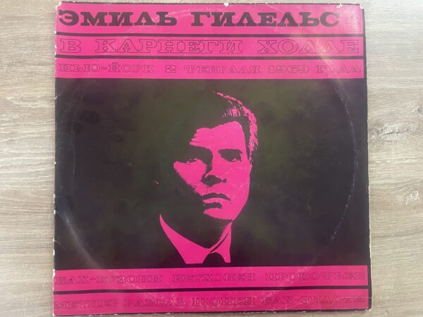 Emil Gilels - Emil Gilels at Carnegie Hall - Image 2