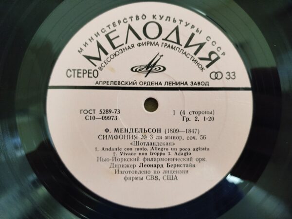 F. Mendelssohn - Conductor Leonard Bernstein – Symphonies No. 3 - 4 - 5 - Image 7