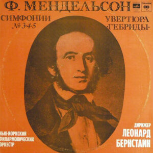 F. Mendelssohn - Conductor Leonard Bernstein – Symphonies No. 3 - 4 - 5