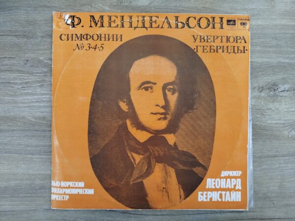 F. Mendelssohn - Conductor Leonard Bernstein – Symphonies No. 3 - 4 - 5 - Image 2
