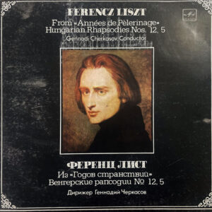 Ferencz Liszt, Gennady Cherkasov - From «Années De Pelèrinage» / Hungarian Rhapsodies Nos. 12, 5