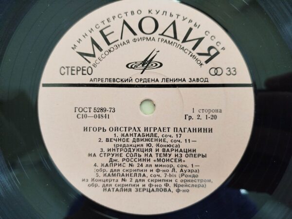 Igor Oistrakh - Igor Oistrakh Plays Paganini Violin Music - Image 6