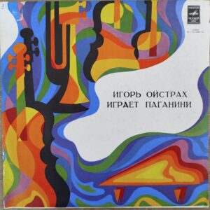 Igor Oistrakh - Igor Oistrakh Plays Paganini Violin Music