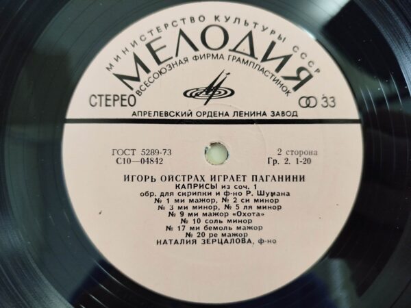 Igor Oistrakh - Igor Oistrakh Plays Paganini Violin Music - Image 5