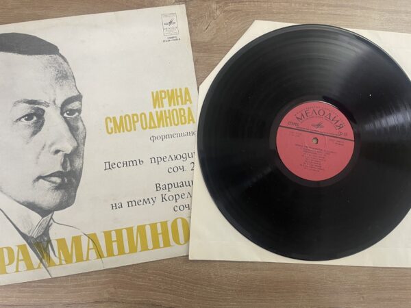 Irina Smorodinova - S. Rachmaninov Ten Preludes Op. 23. Variations on a Theme by Corelli Op. 42 - Image 4