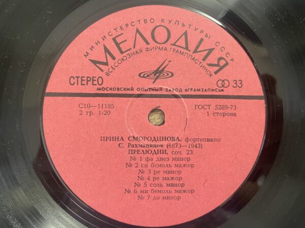Irina Smorodinova - S. Rachmaninov Ten Preludes Op. 23. Variations on a Theme by Corelli Op. 42 - Image 5