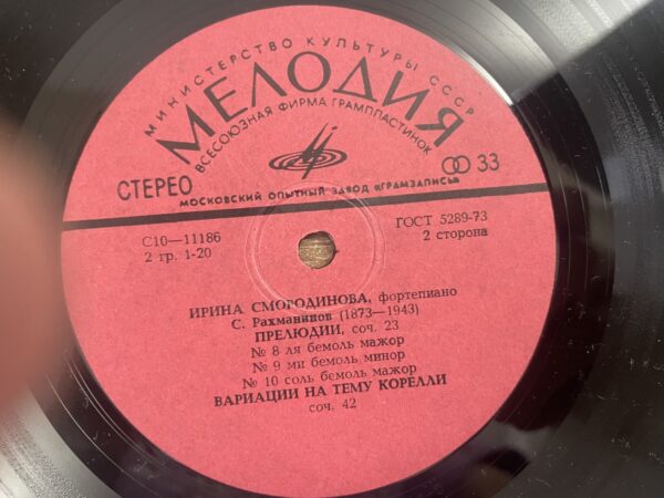 Irina Smorodinova - S. Rachmaninov Ten Preludes Op. 23. Variations on a Theme by Corelli Op. 42 - Image 6