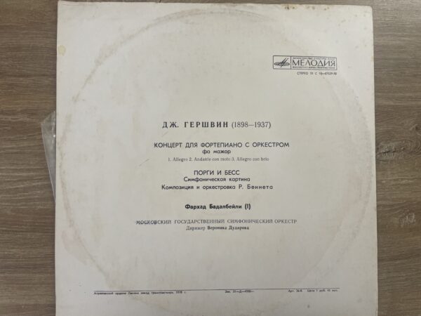 J. Gershwin - Piano Concerto in F Major  Porgy and Bess - Image 3