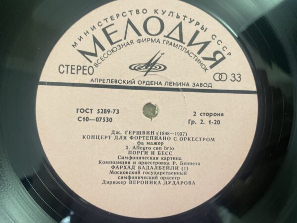 J. Gershwin - Piano Concerto in F Major  Porgy and Bess - Image 6