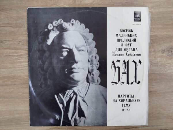 J. S. Bach, Harry Grodberg - Eight Little Preludes and Fugues for Organ / Partitas on a Chorale Theme (I — X) - Image 2