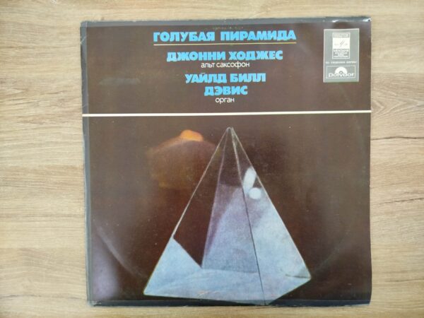 Johnny Hodges, Wild Bill Davis - Blue Pyramid - Image 2