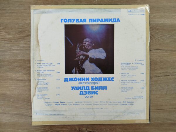 Johnny Hodges, Wild Bill Davis - Blue Pyramid - Image 3