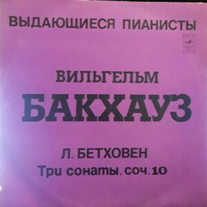 L. Beethoven - Wilhelm Backhaus - Three Sonatas, Op. 10