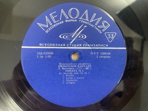 L. Beethoven - Wilhelm Backhaus - Three Sonatas, Op. 10 - Image 5