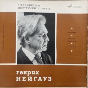 Ludwig van Beethoven, Heinrich Neuhaus - Сонаты № 24, 30, 31