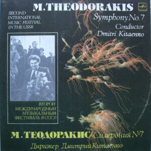 M. Theodorakis - Symphony No.7