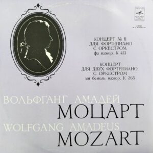 Eliso Virsaladze / Bella Davidovich - Mozart Piano Concerto No. 11