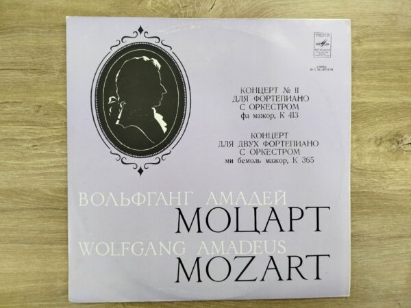Eliso Virsaladze / Bella Davidovich - Mozart Piano Concerto No. 11 - Image 2