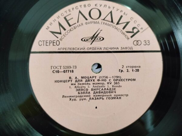 Eliso Virsaladze / Bella Davidovich - Mozart Piano Concerto No. 11 - Image 6